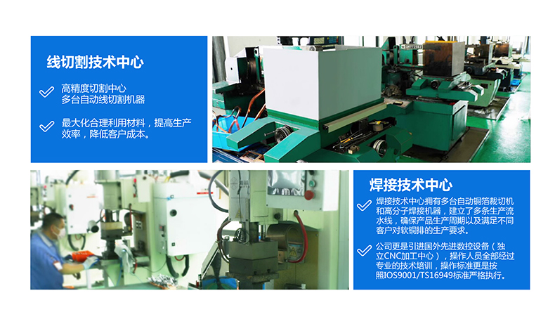 浙江人禾電子有限公司，高效電池連接系統專家